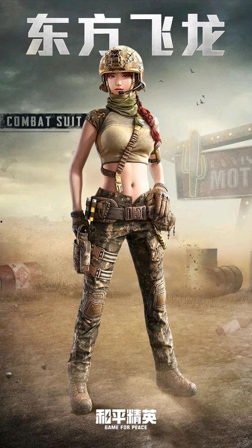 爆料最新军需和平精英,和平精英全新军需装备曝光